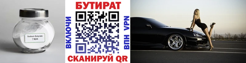 цены наркотик Пустошка БУТИРАТ 99%