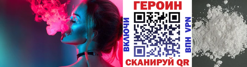 Героин хмурый  нарко площадка состав  Пустошка  купить  цена  ссылка на мегу онион 